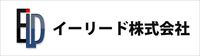 イーリード株式会社