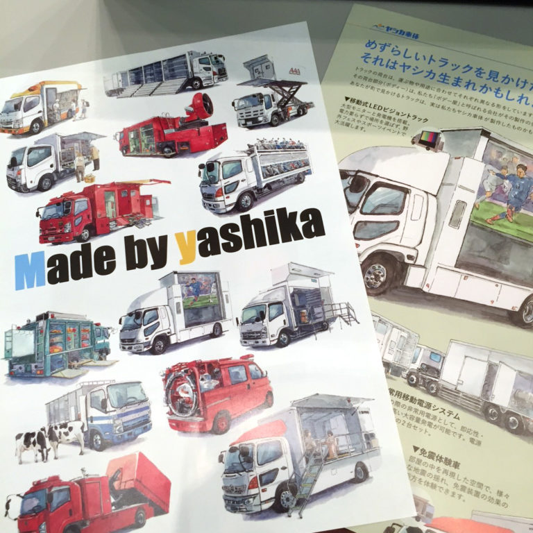 マイナビ2019にて株式会社ヤシカ車体