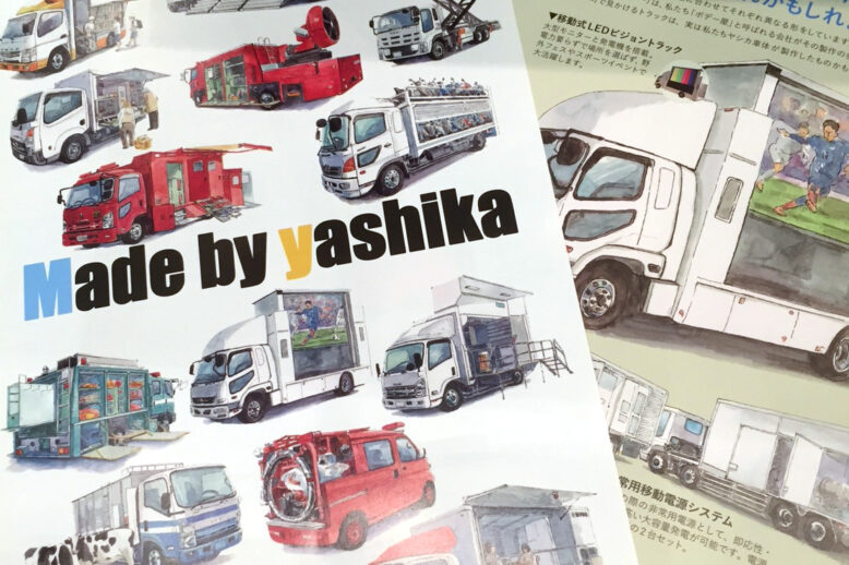 マイナビ2019にて株式会社ヤシカ車体