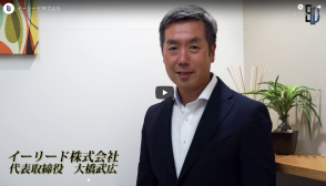 イーリード株式会社