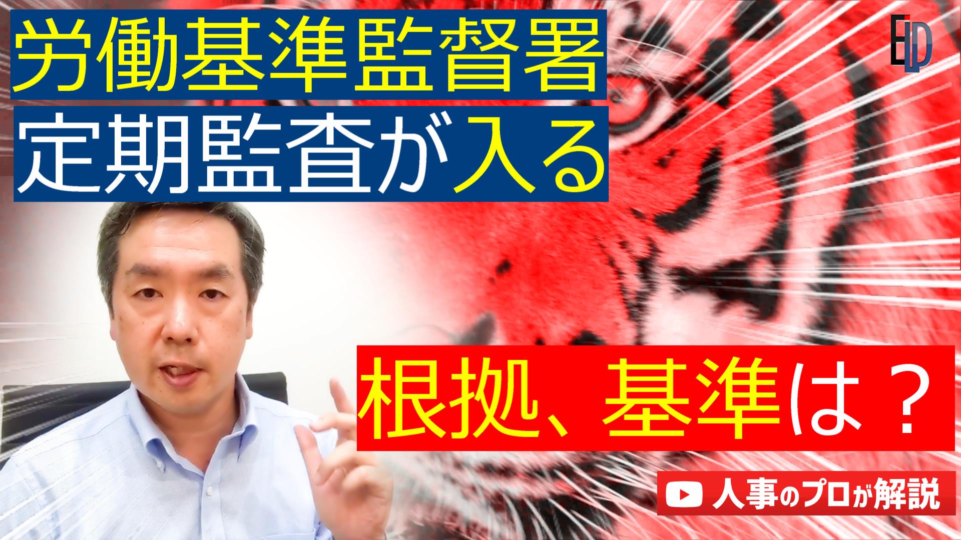 監査が入る会社は？